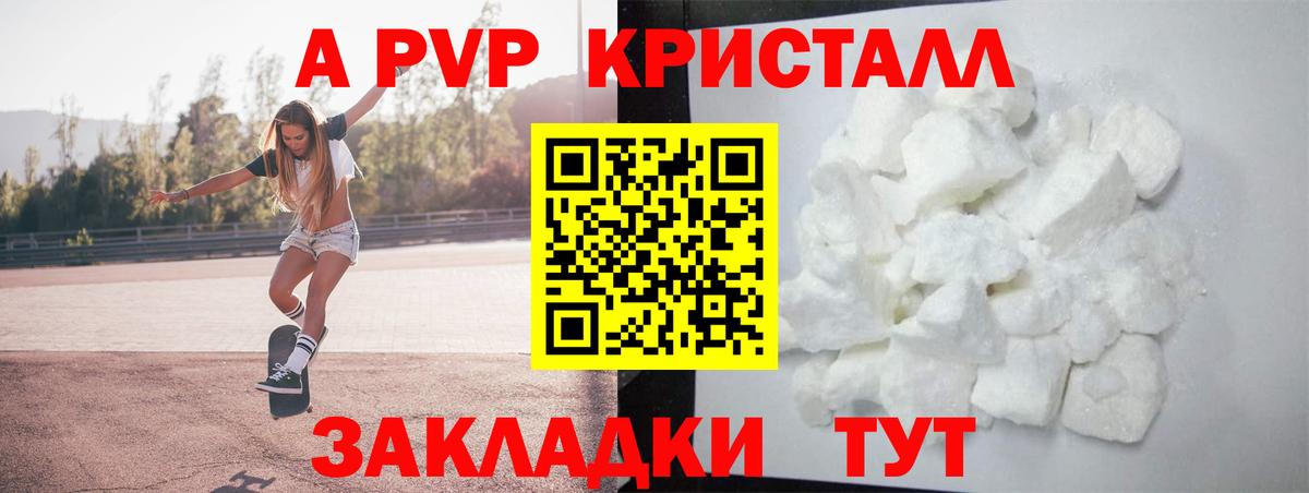 Альфа ПВП мука Братск