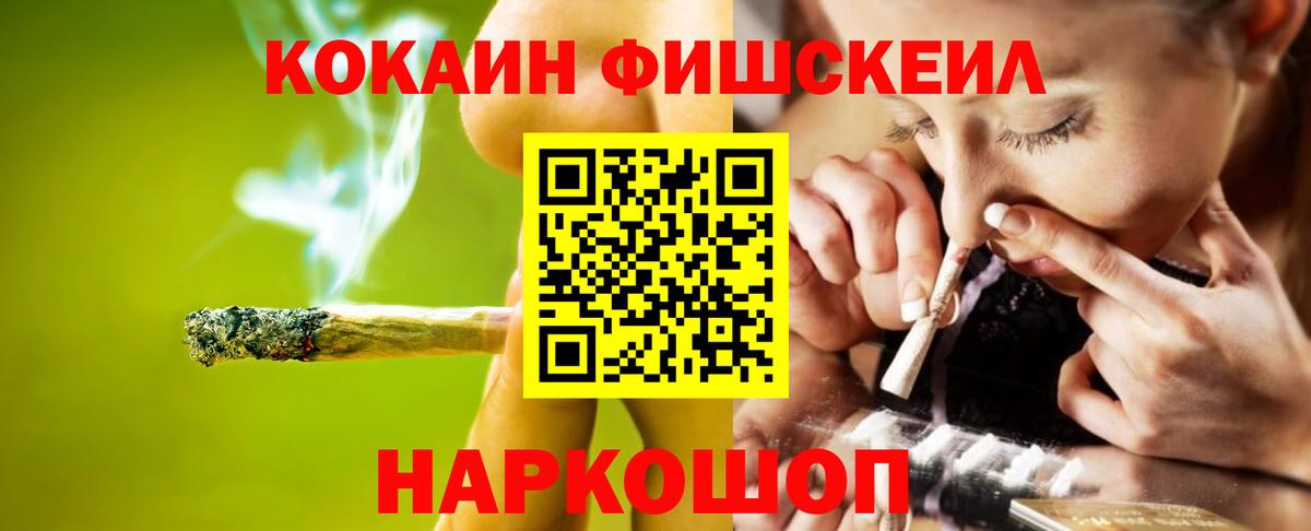 Кокаин VHQ Братск
