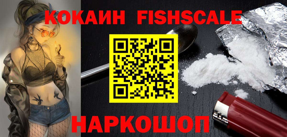 Cocaine Боливия  Cocaine  Братск  Вход с VPN 
