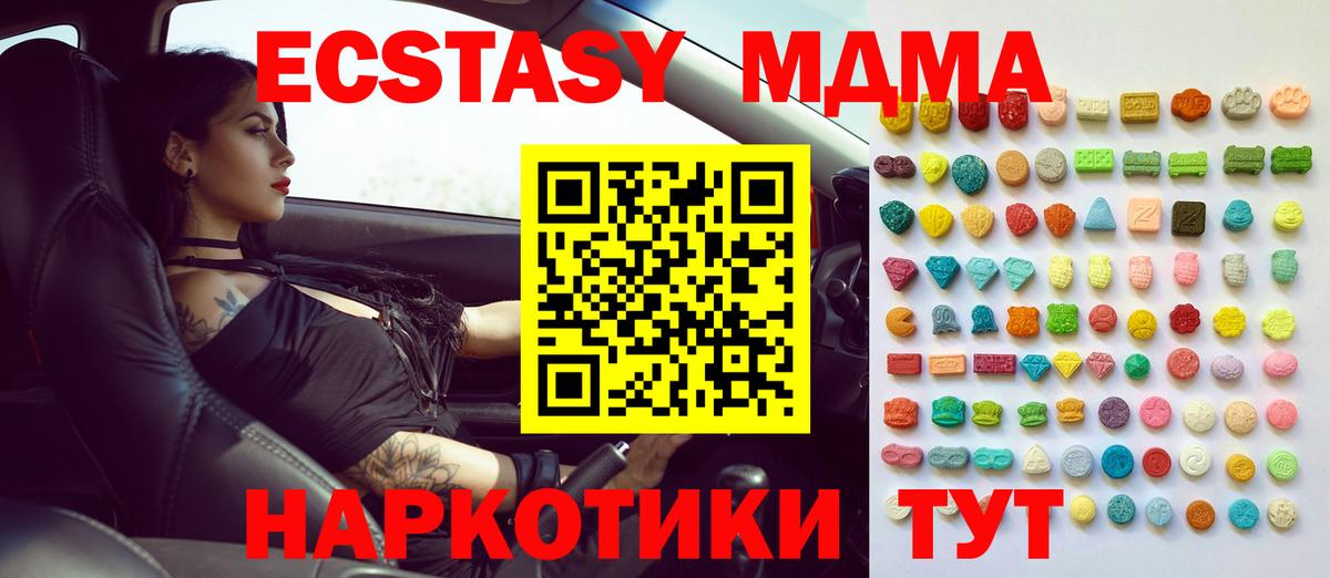 Ecstasy  Ecstasy ешки  Братск  мориарти формула  Ecstasy Cube  Вход с VPN 