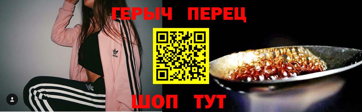 Героин белый Братск