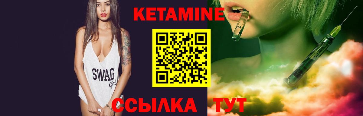 площадка как зайти  Кетамин ketamine  Вход с VPN  Братск 