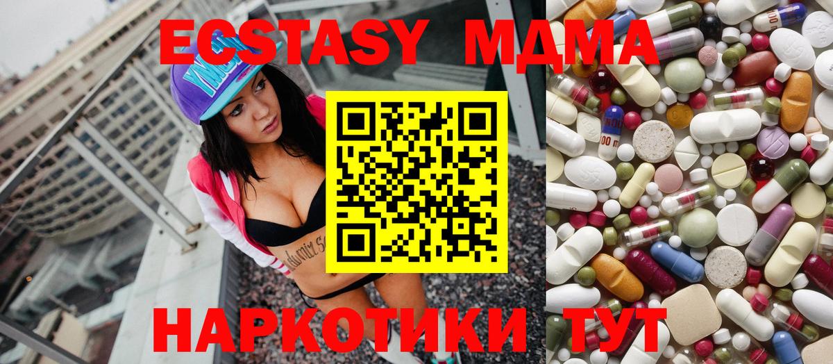 МДМА  Вход с VPN  Братск  MDMA Molly 