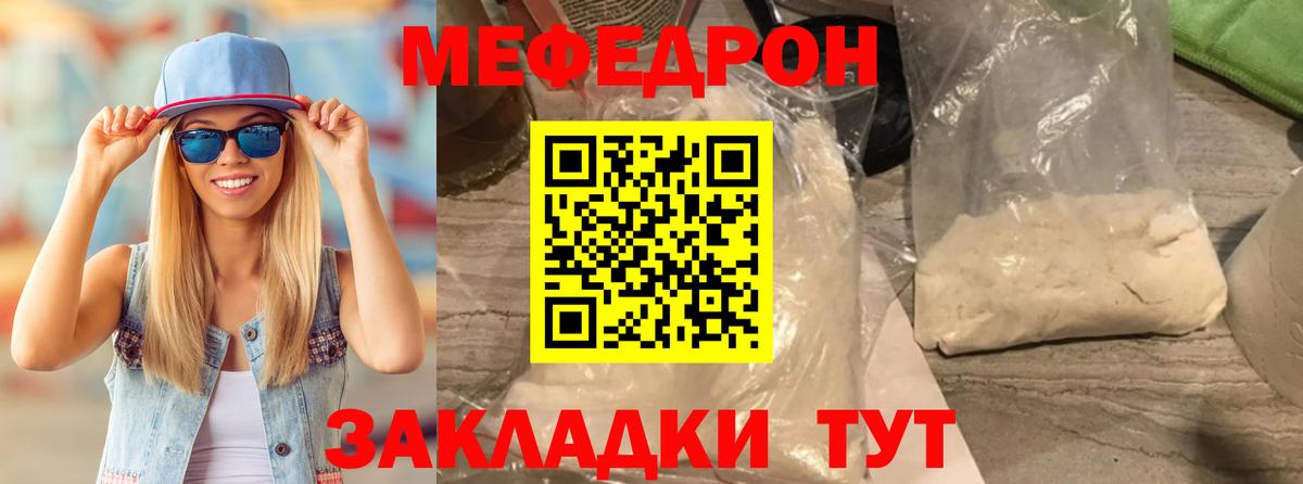 Меф кристаллы Братск