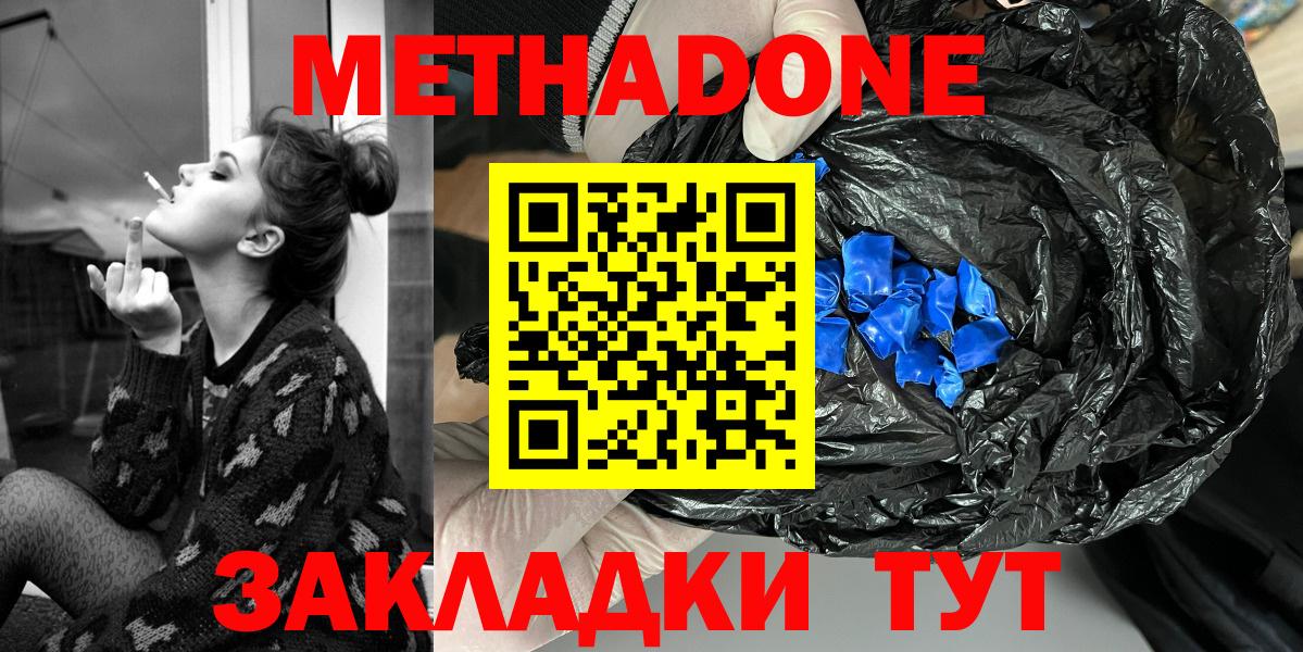 Братск  Метадон VHQ  мега онион  МЕТАДОН кристалл  Вход с VPN 