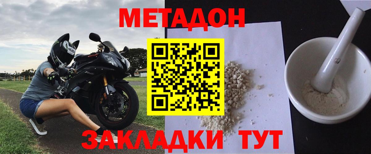 APVP СК   Метадон  Бошки Шишки  Магазины продажи наркотиков  Вход с VPN  Вейп ТГК  Братск  ГАШ  Меф кристаллы 