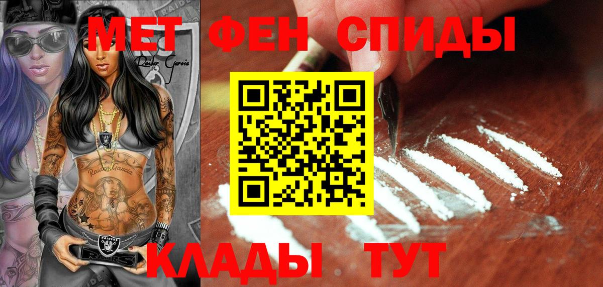 Первитин мет  Вход с VPN  Братск 