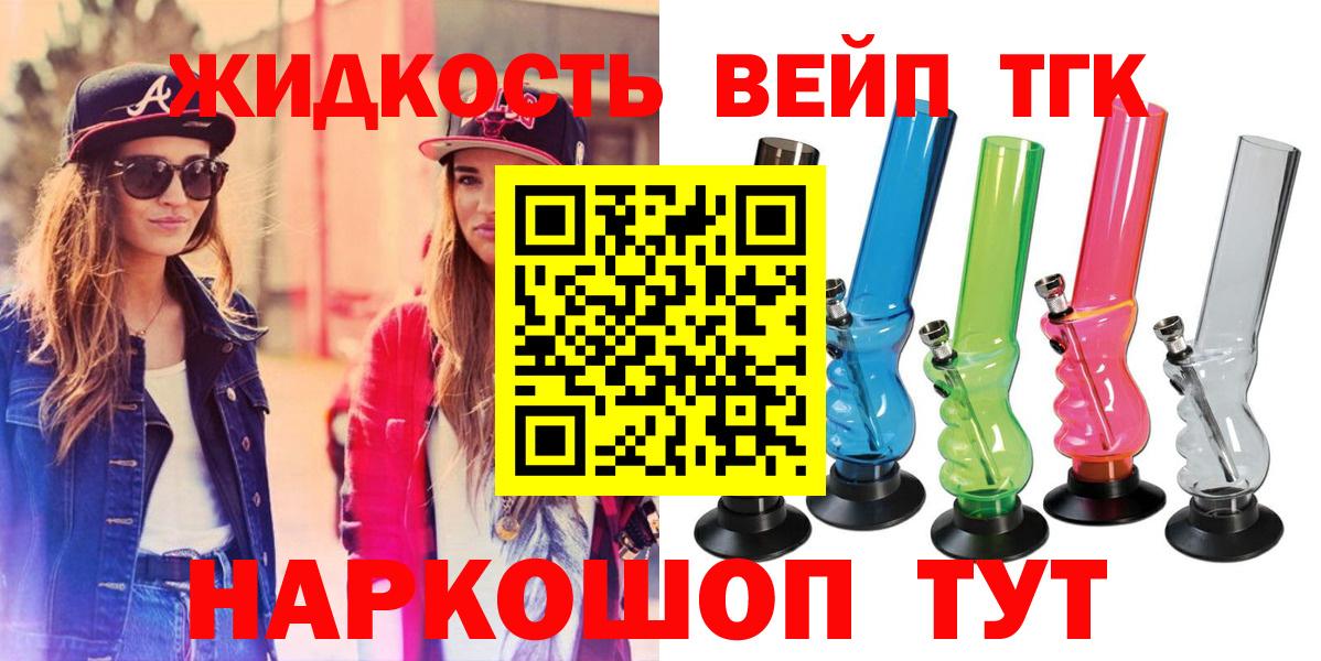 ТГК гашишное масло Братск